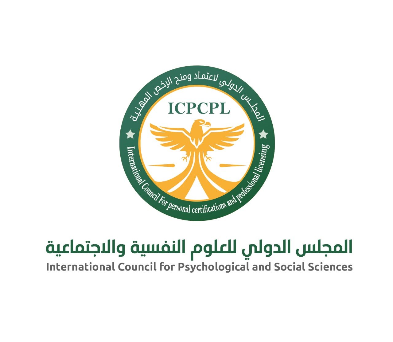 المجلس الدولي للعلوم النفسية والإجتماعية